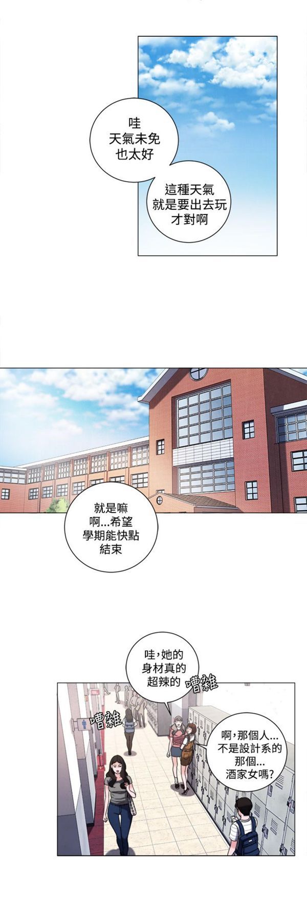 淫魂别上床 第32话 第6页