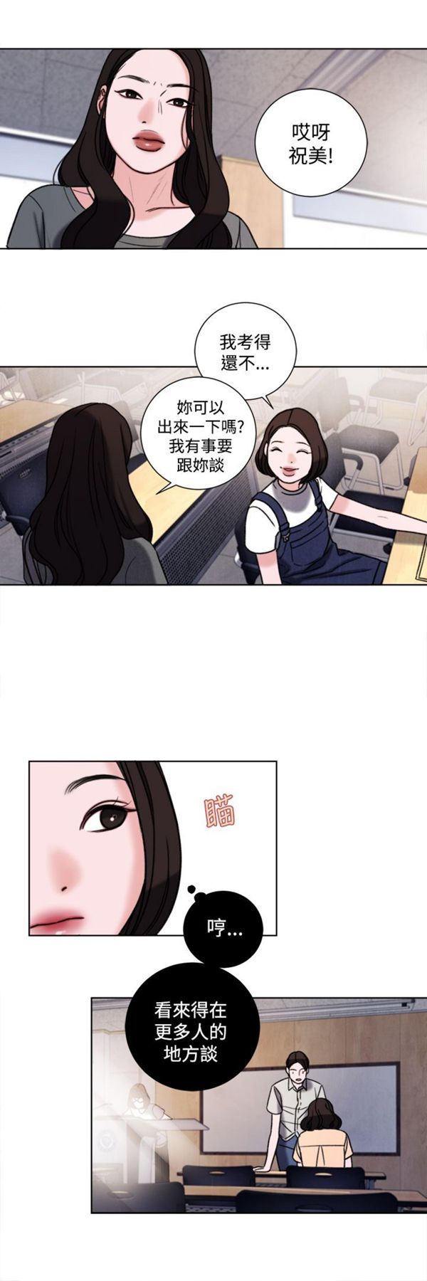 淫魂别上床 第32话 第8页