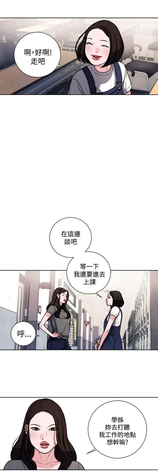淫魂别上床 第32话 第9页