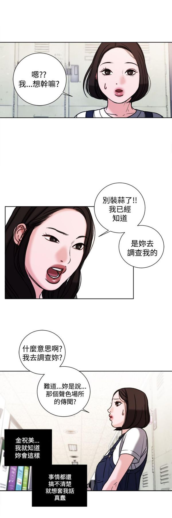 淫魂别上床 第32话 第10页