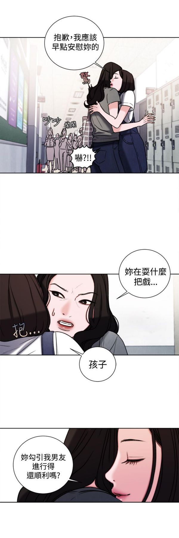 淫魂别上床 第32话 第15页