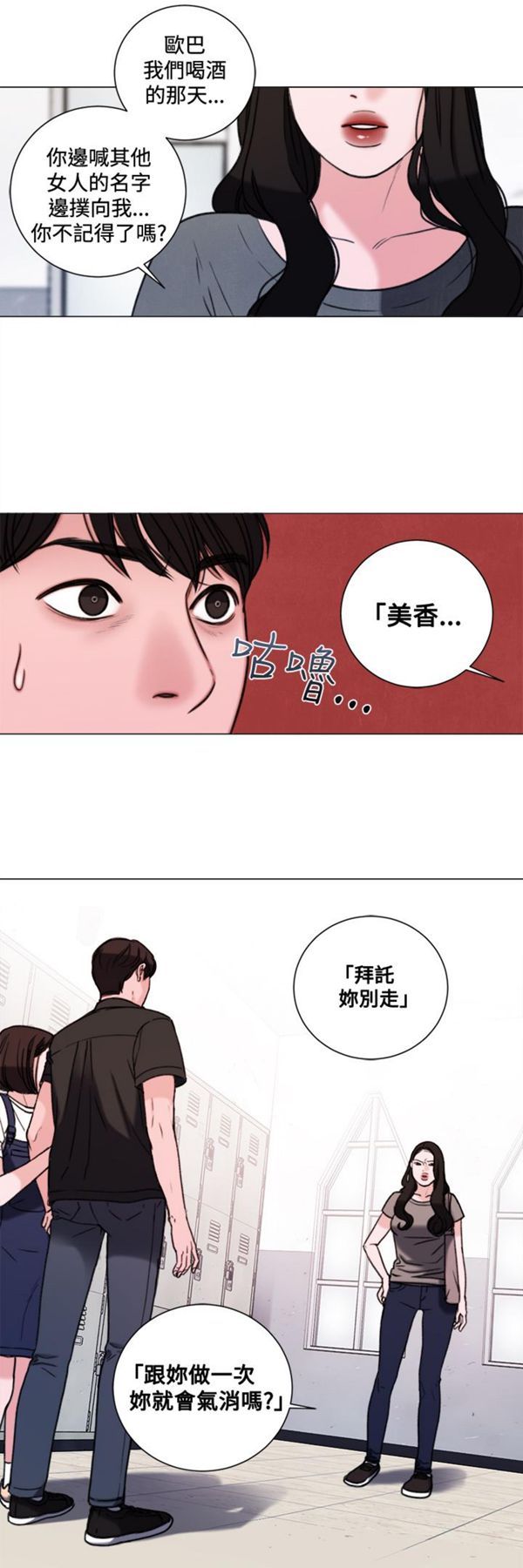 淫魂别上床 第33话 第2页