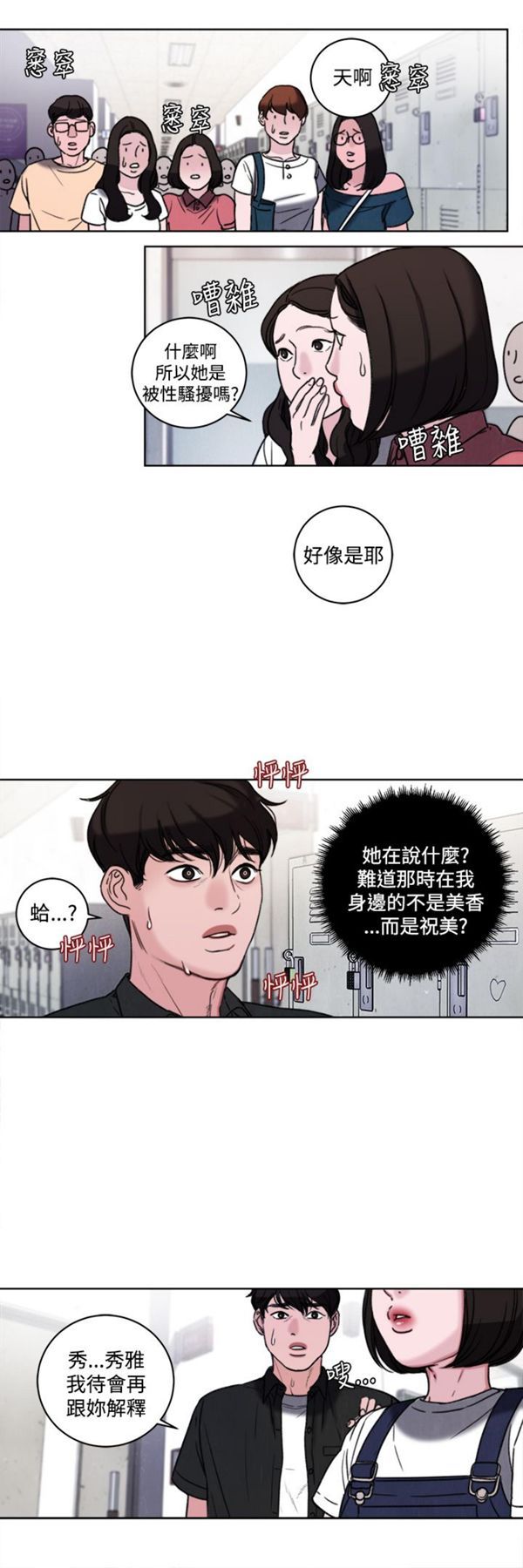 淫魂别上床 第33话 第4页