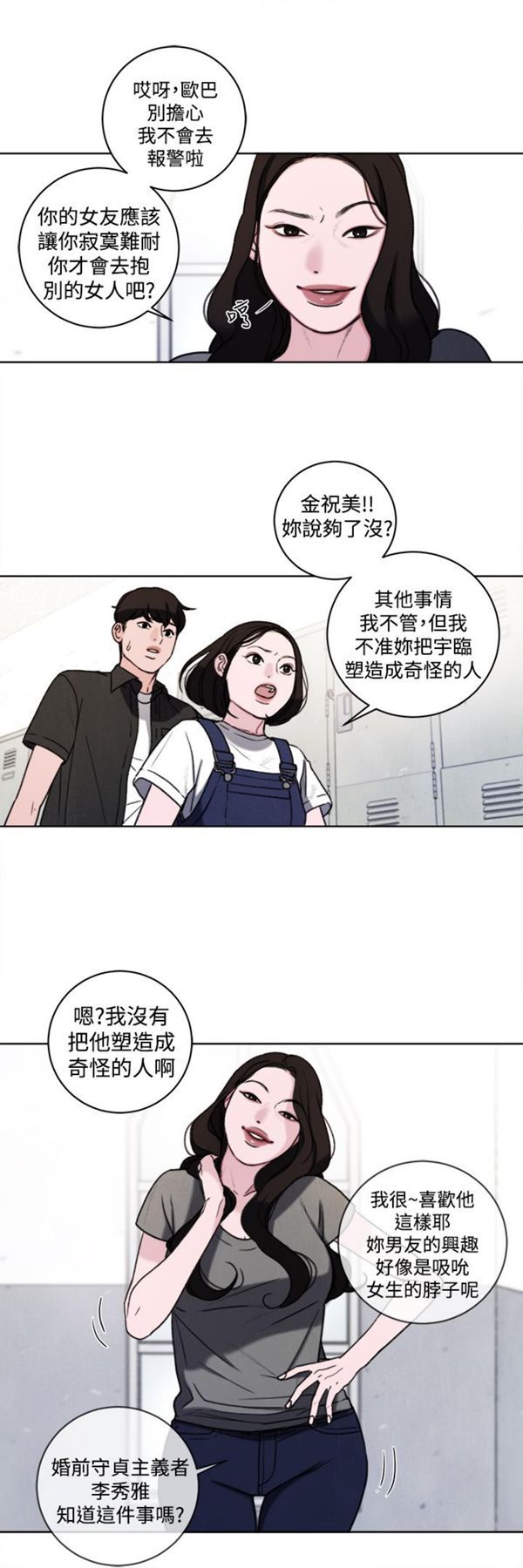 淫魂别上床 第33话 第5页