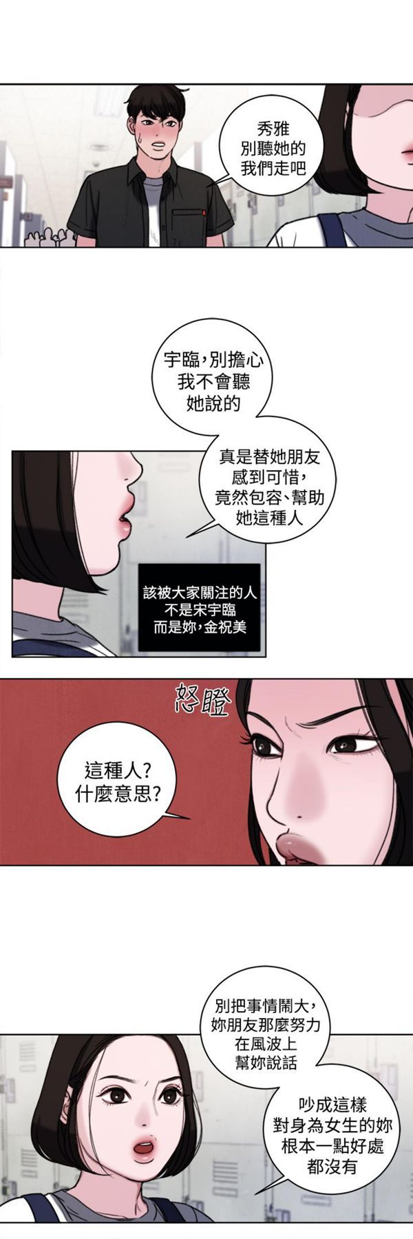淫魂别上床 第33话 第6页