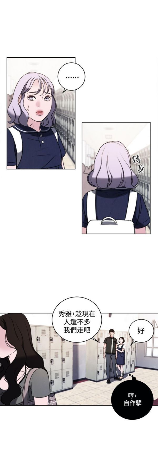 淫魂别上床 第33话 第14页