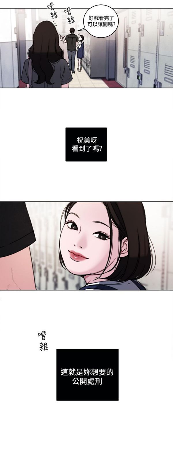 淫魂别上床 第33话 第15页