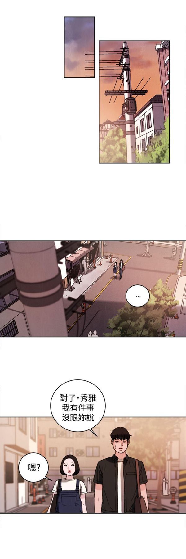 淫魂别上床 第33话 第17页
