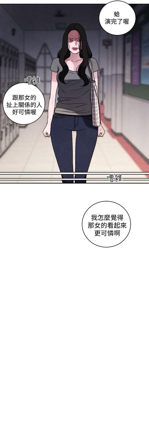 淫魂别上床 第33话 第16页