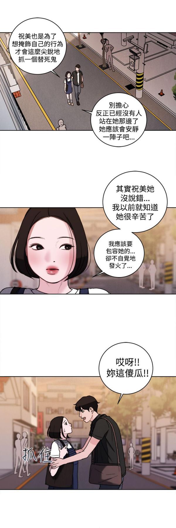 淫魂别上床 第33话 第19页