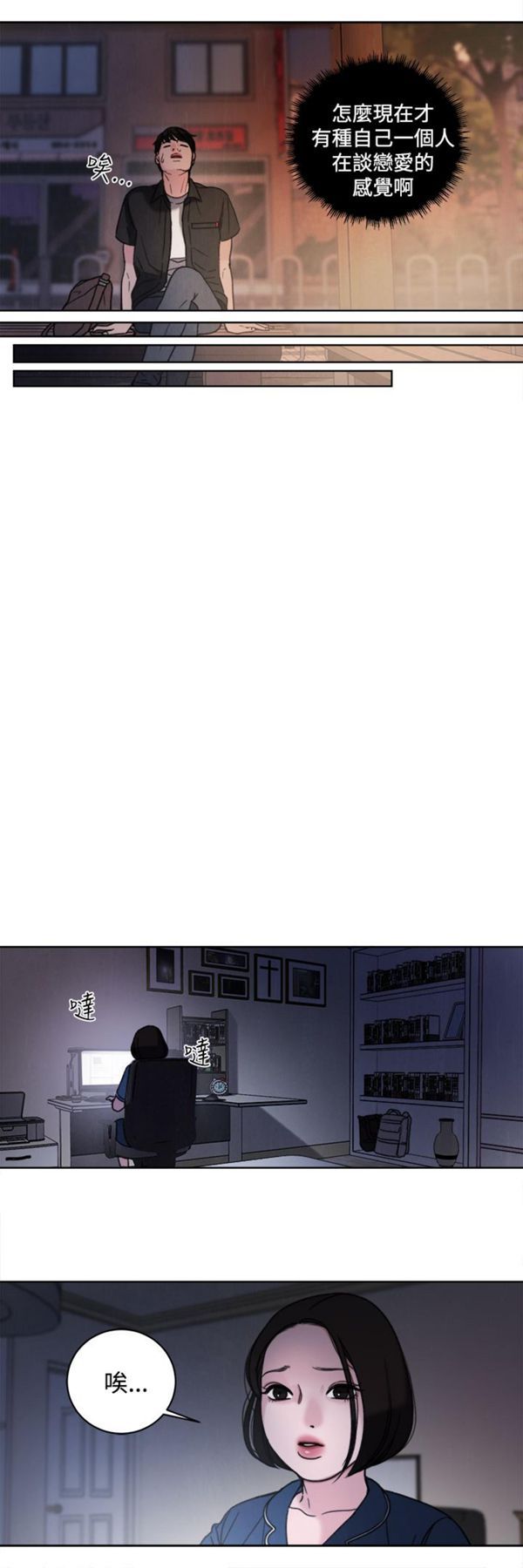 淫魂别上床 第33话 第23页
