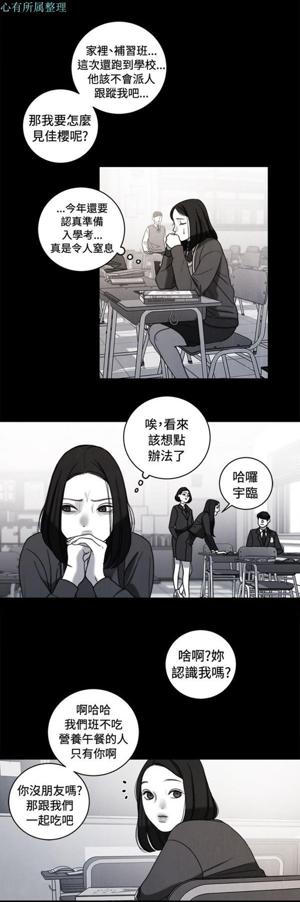 淫魂别上床 第36话 第1页