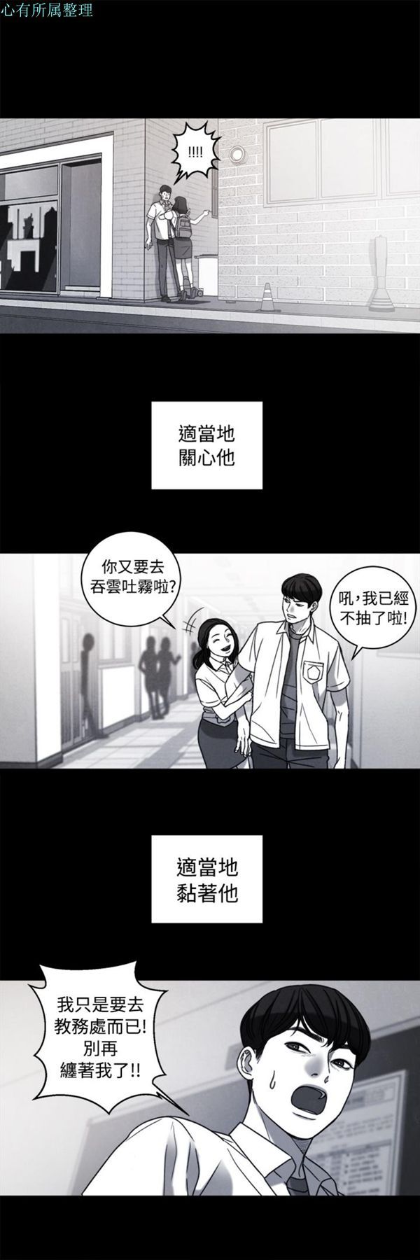 淫魂别上床 第36话 第3页