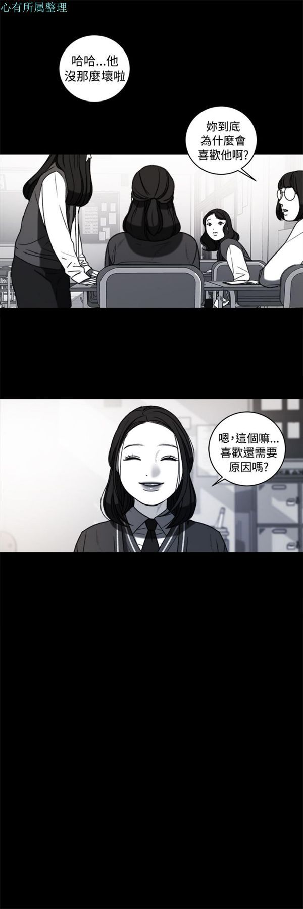 淫魂别上床 第36话 第2页