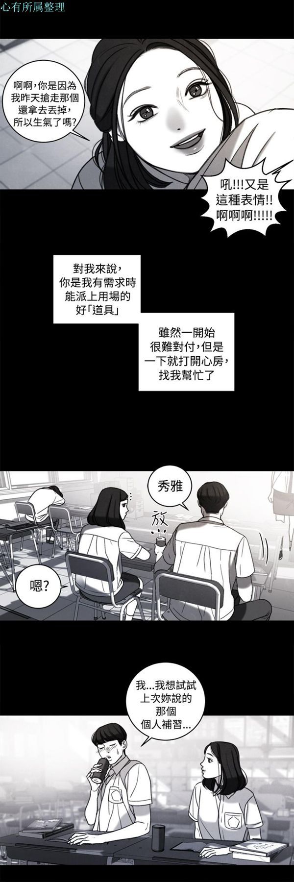 淫魂别上床 第36话 第4页