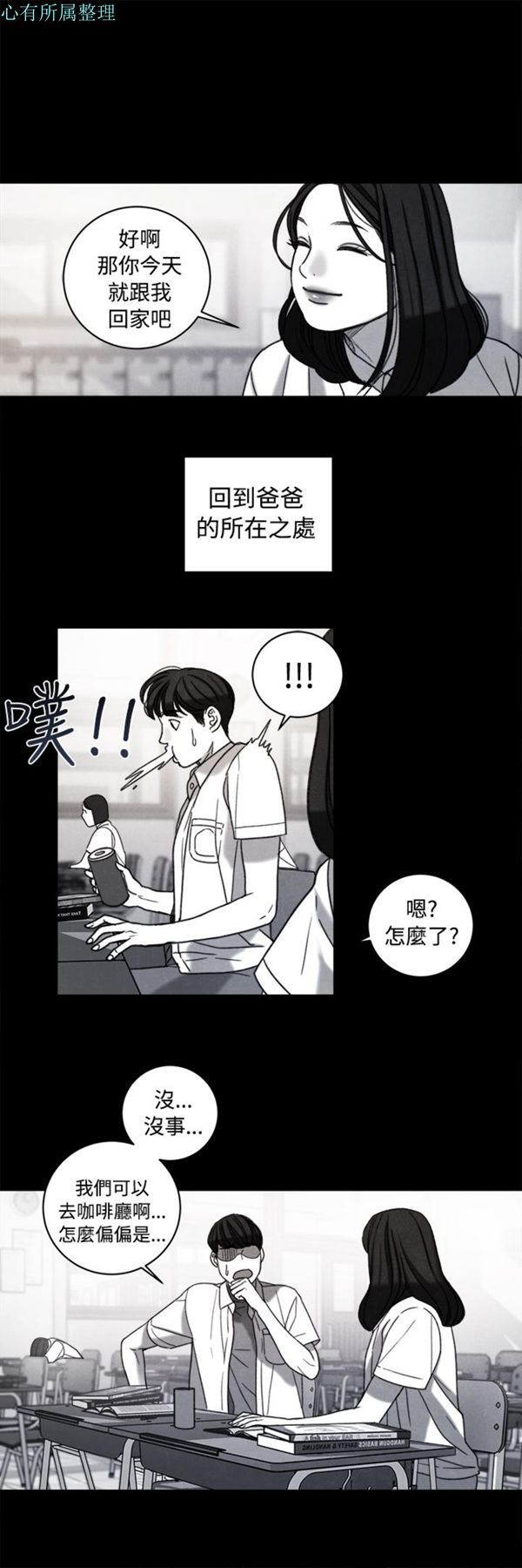 淫魂别上床 第36话 第5页