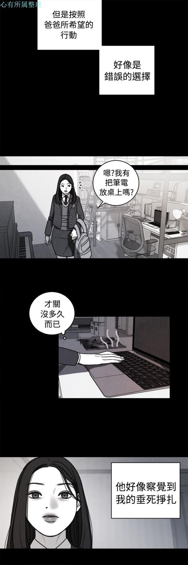 淫魂别上床 第36话 第8页