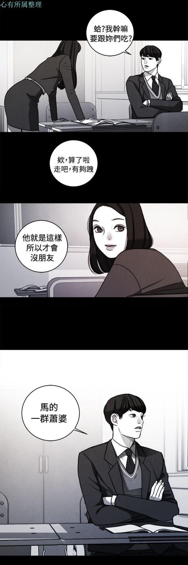 淫魂别上床 第36话 第12页