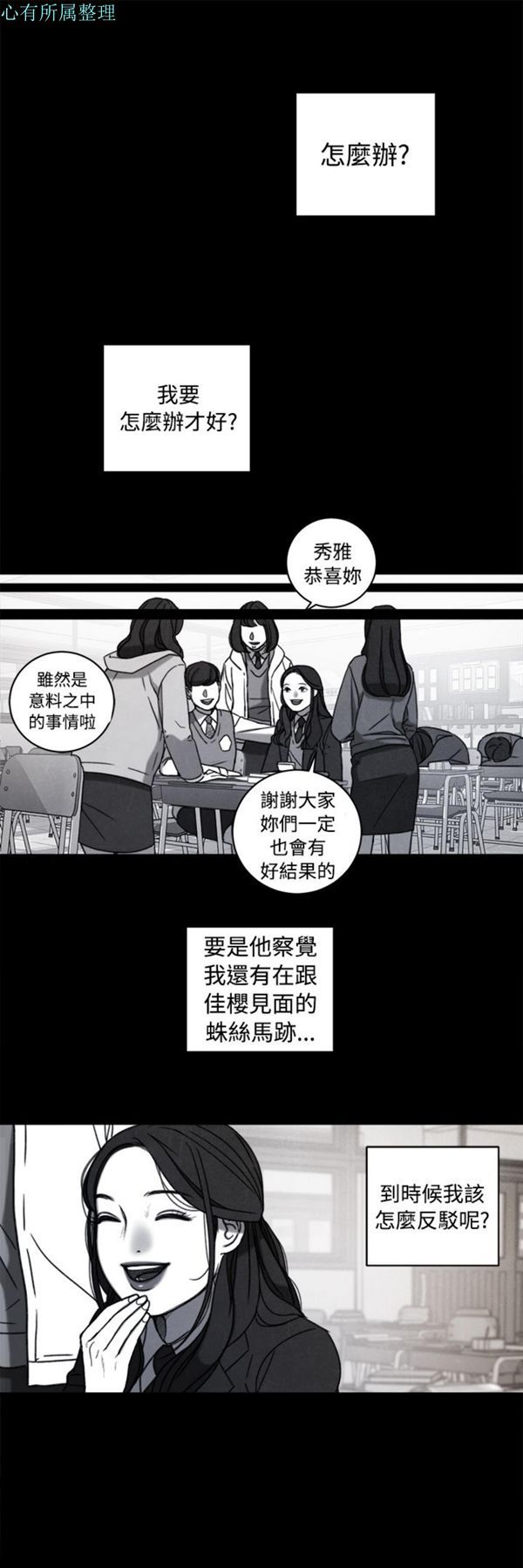淫魂别上床 第36话 第13页