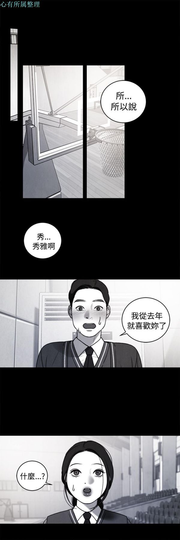 淫魂别上床 第36话 第24页