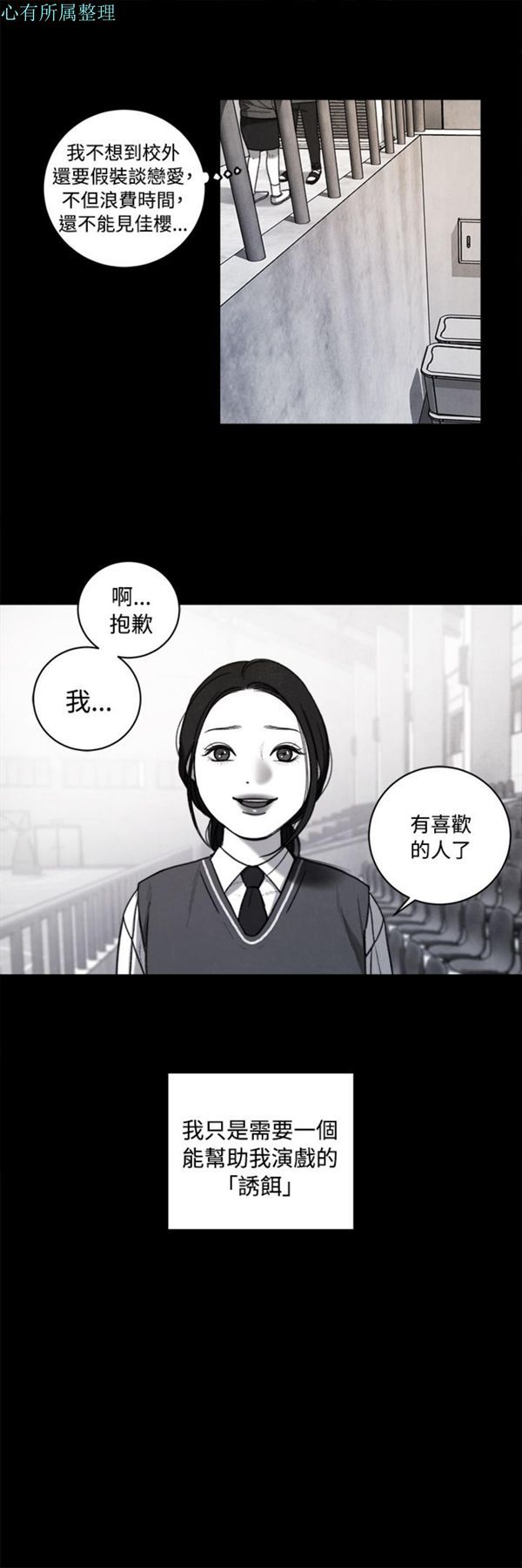淫魂别上床 第36话 第26页