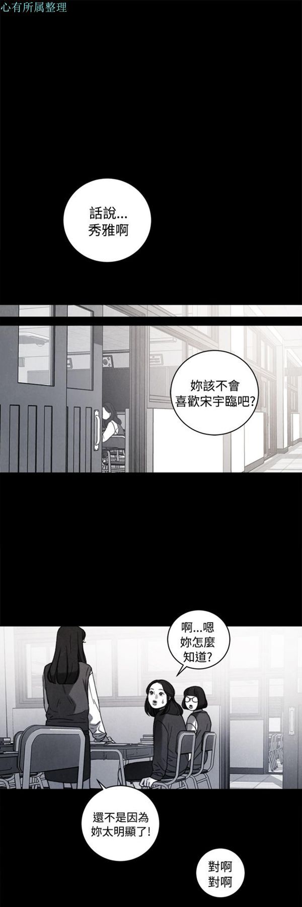 淫魂别上床 第36话 第28页