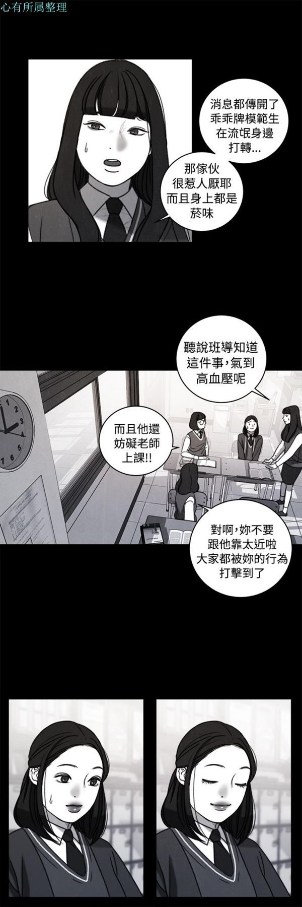 淫魂别上床 第36话 第29页