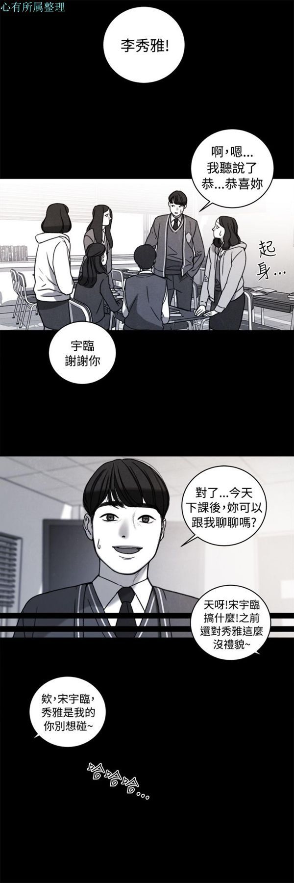 淫魂别上床 第36话 第14页