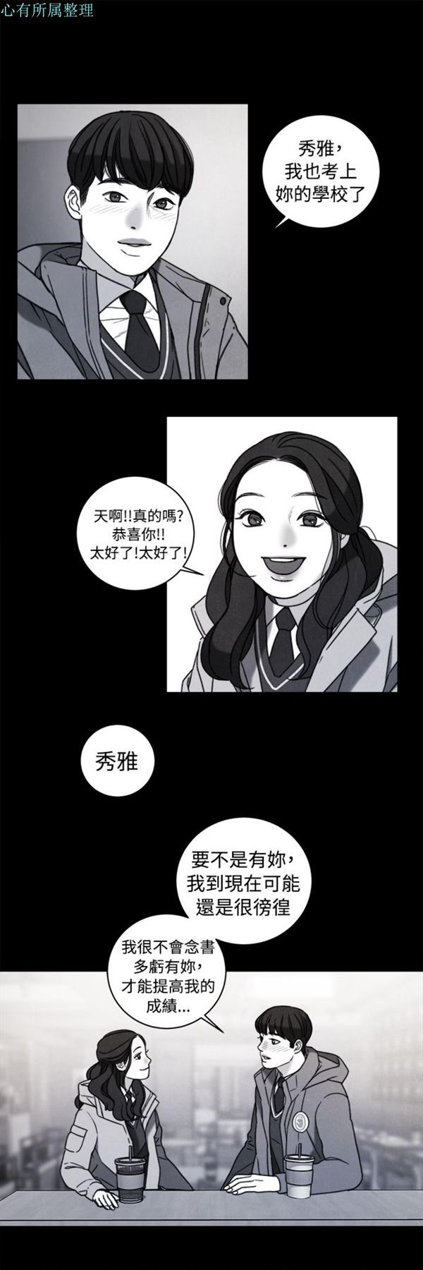 淫魂别上床 第36话 第16页