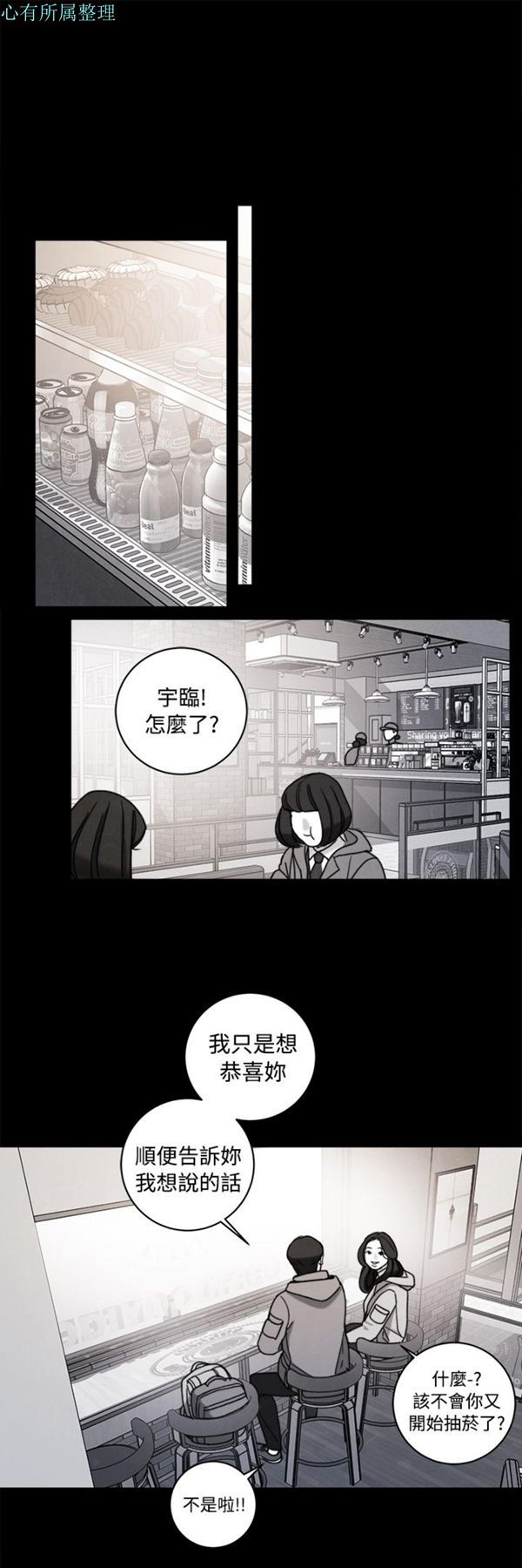淫魂别上床 第36话 第15页