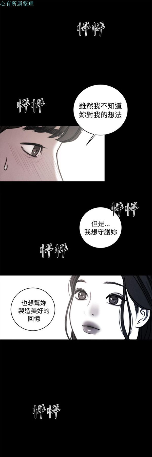 淫魂别上床 第36话 第18页