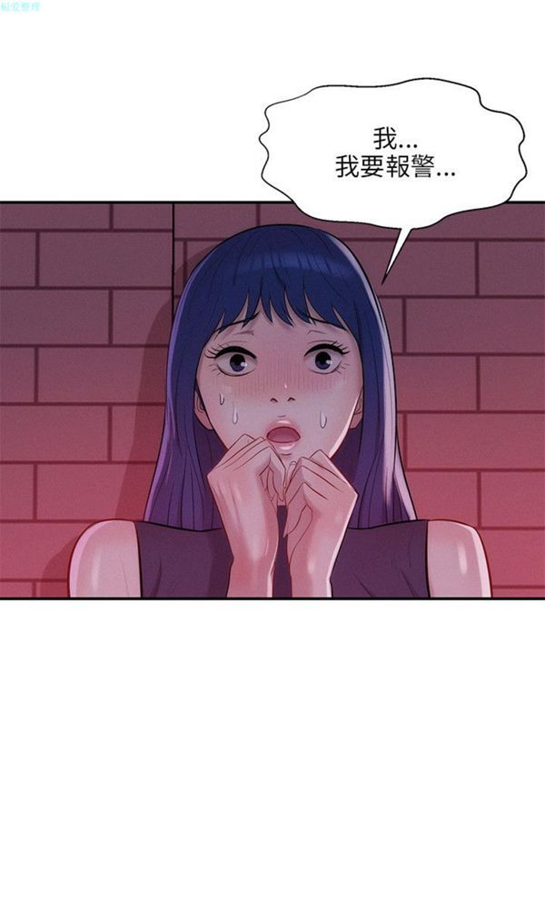 淫魂别上床 第37话 第14页