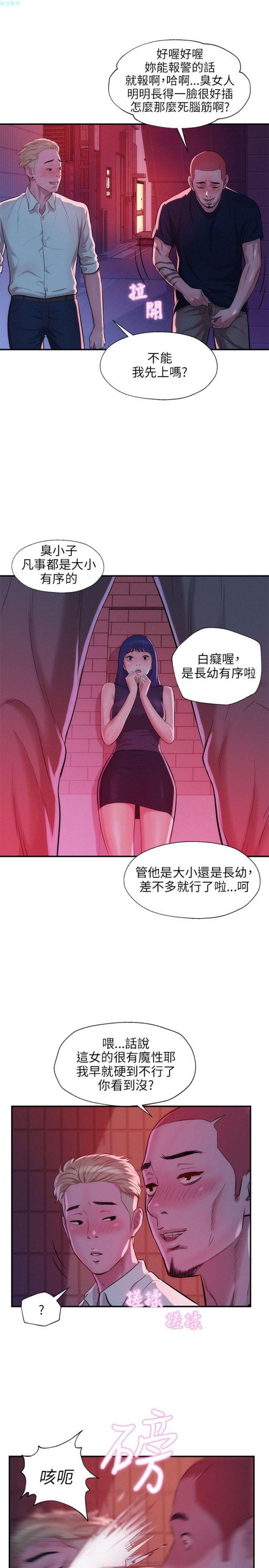 淫魂别上床 第37话 第15页