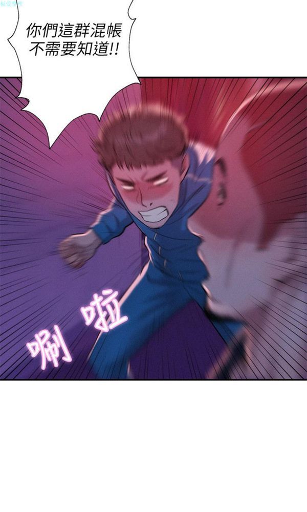淫魂别上床 第37话 第17页