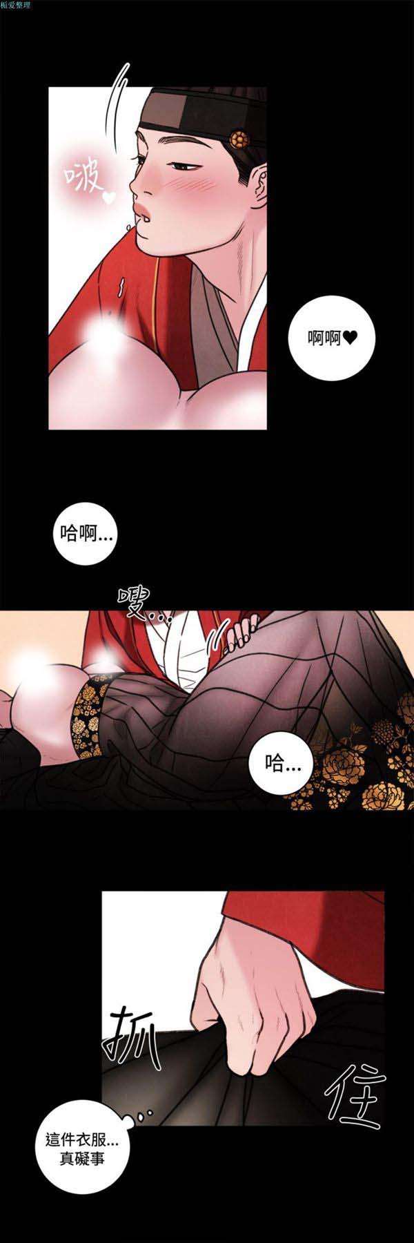 淫魂别上床 第38话 第1页