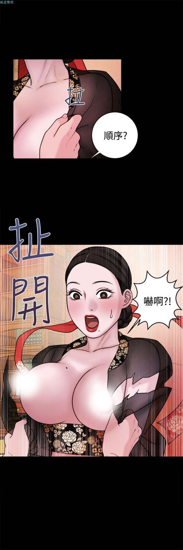 淫魂别上床 第38话 第5页