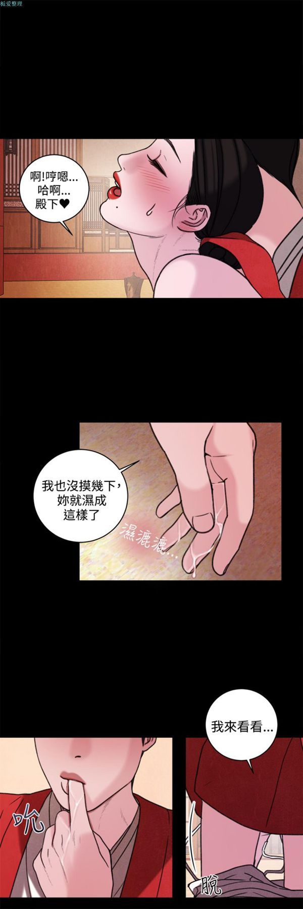 淫魂别上床 第38话 第7页