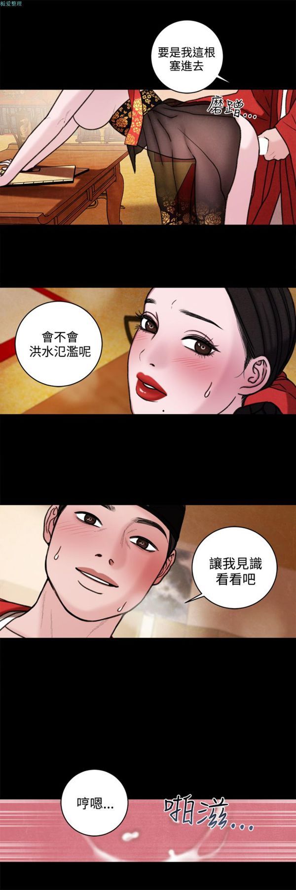 淫魂别上床 第38话 第8页