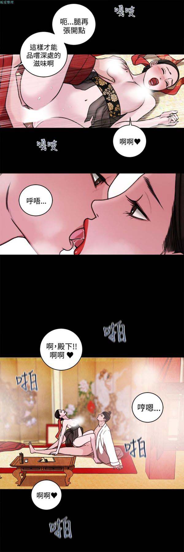 淫魂别上床 第38话 第10页