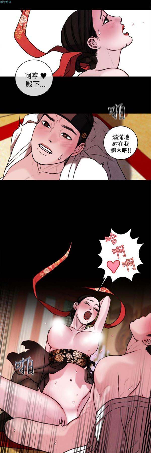 淫魂别上床 第38话 第12页