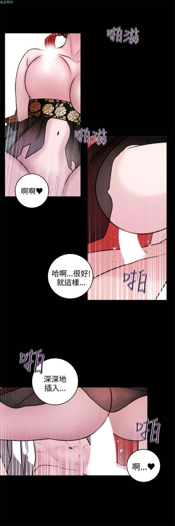 淫魂别上床 第38话 第11页