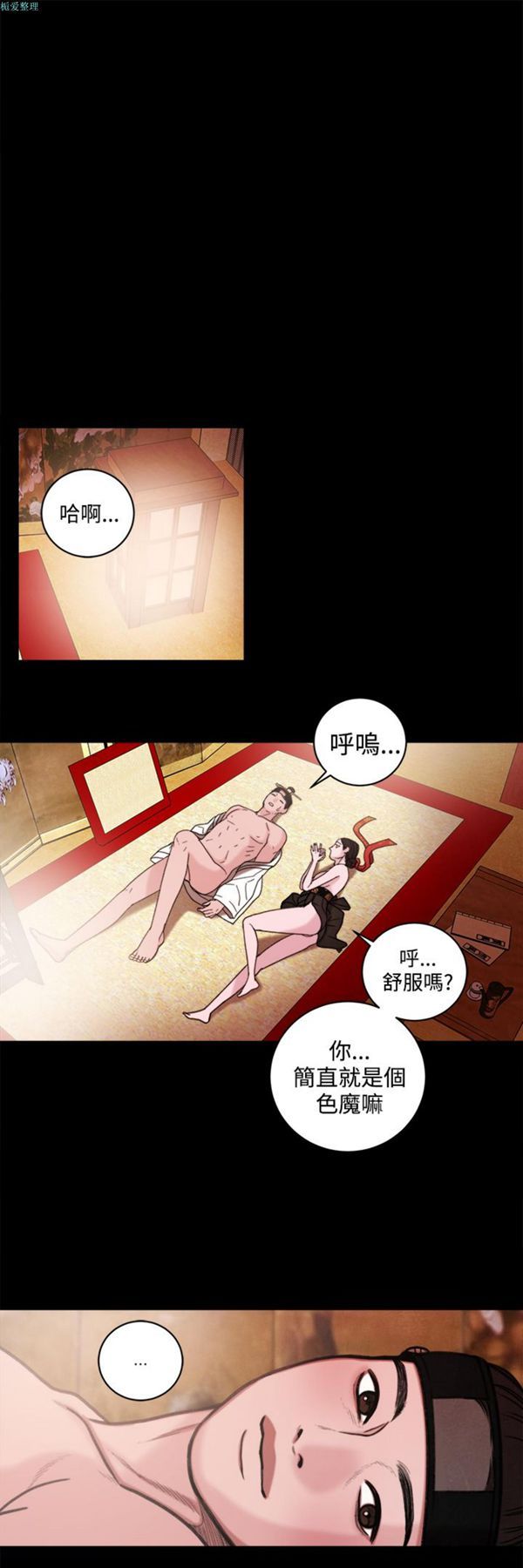 淫魂别上床 第38话 第13页