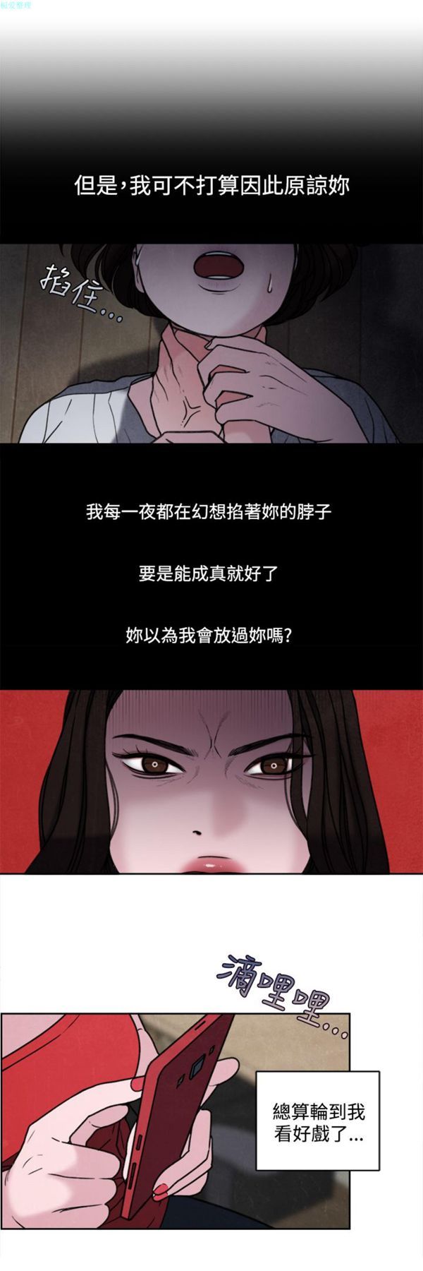 淫魂别上床 第38话 第25页