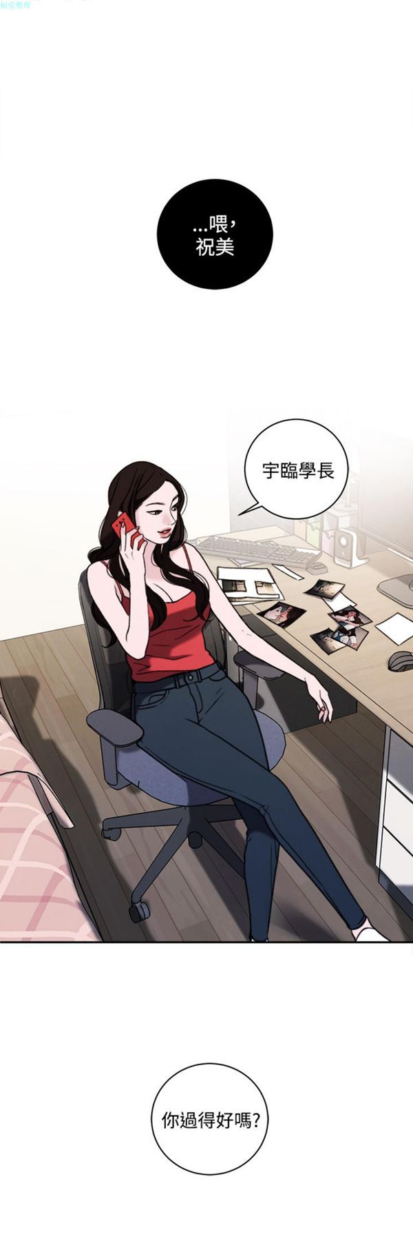 淫魂别上床 第38话 第27页