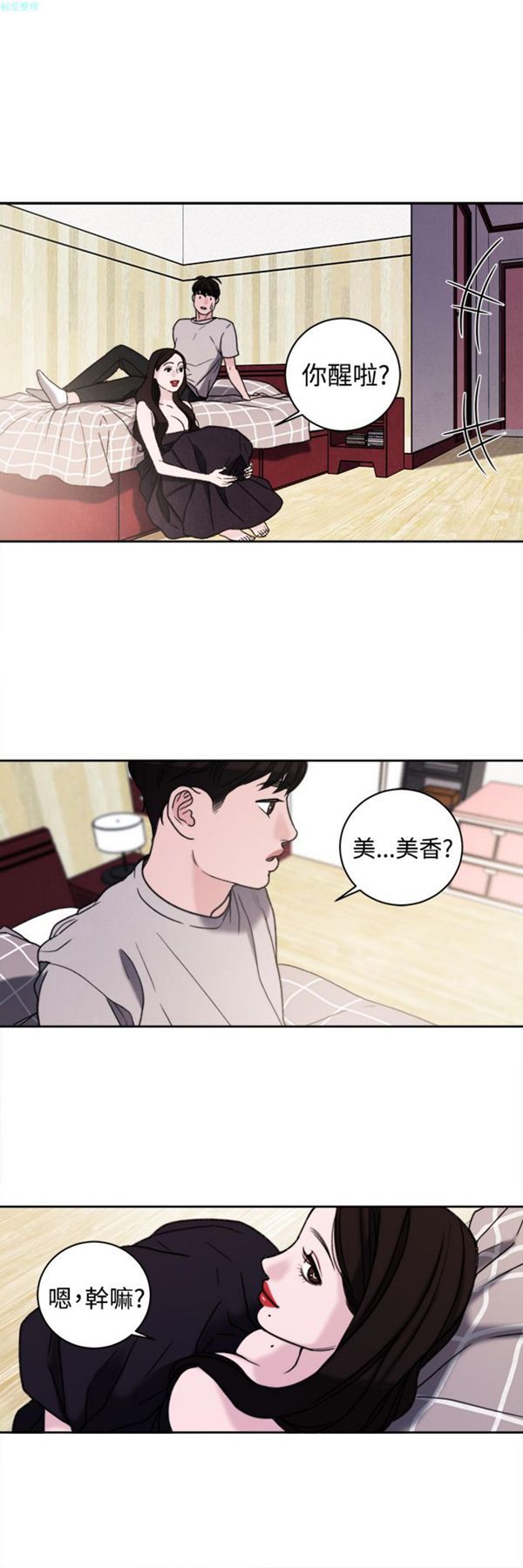 淫魂别上床 第38话 第17页