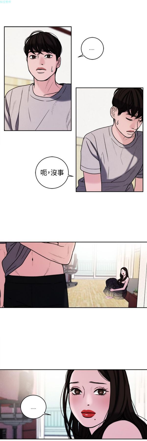 淫魂别上床 第38话 第18页