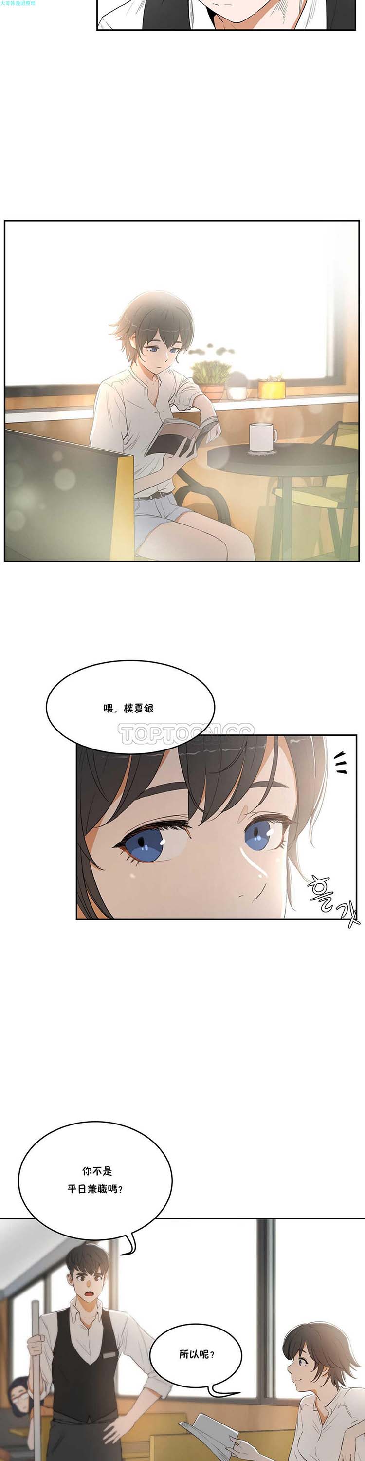性教育 第10话 第2页