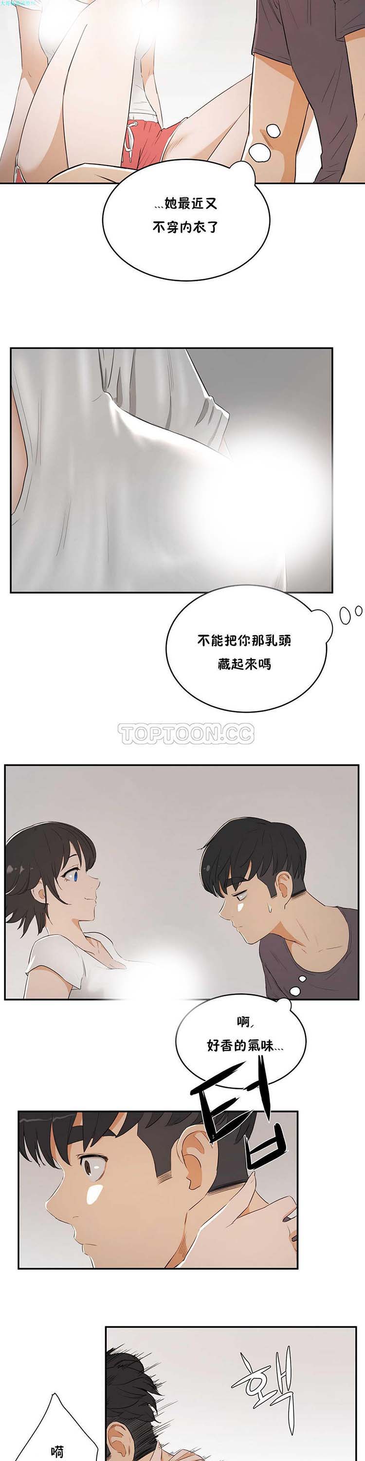性教育 第10话 第25页