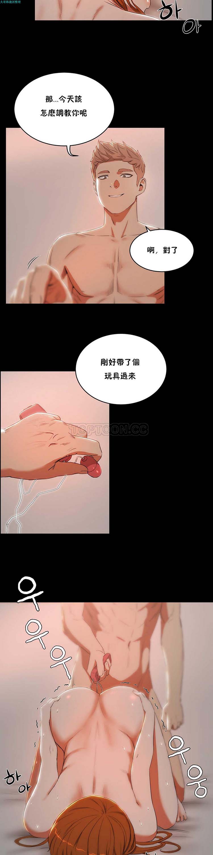 性教育 第10话 第13页