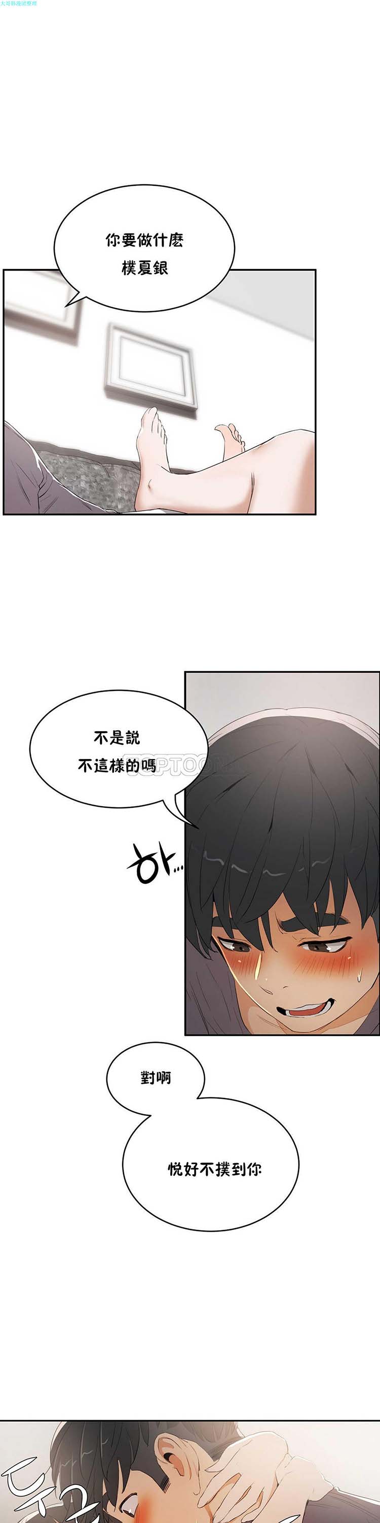 性教育 第11话 第1页